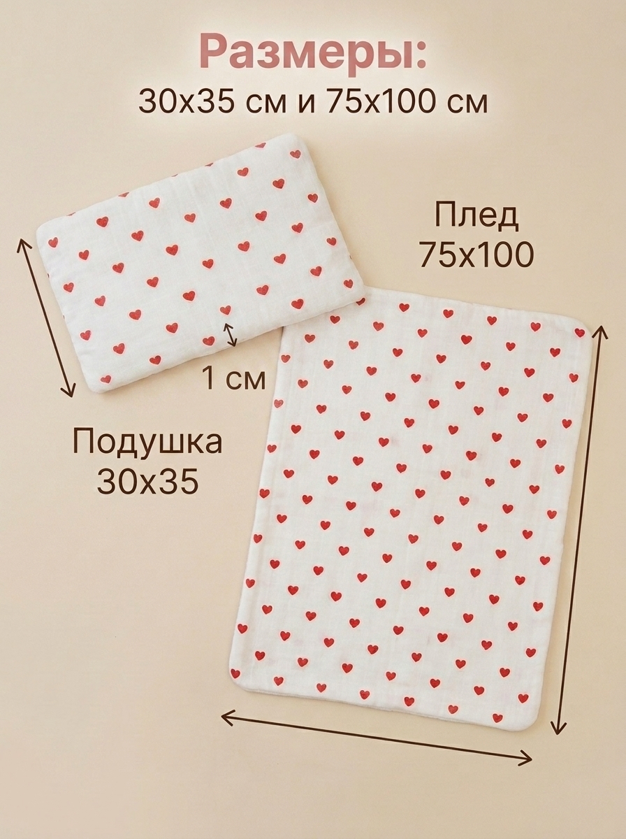 Одеяло Укрой Уютом Набор хлопок 75 x 100 см - фото 2