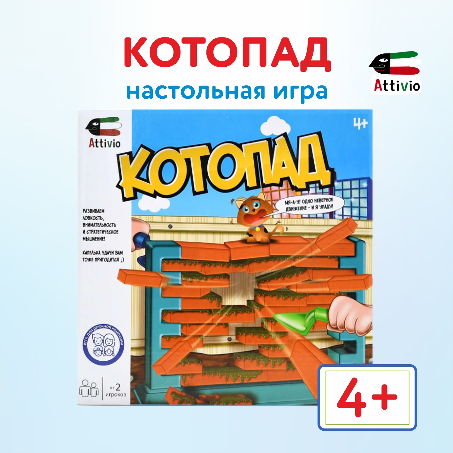 Настольная игра Attivio Котопад - фото 1