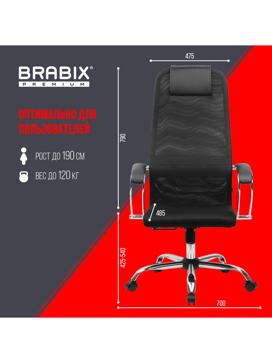 Компьютерное кресло Brabix - фото 5