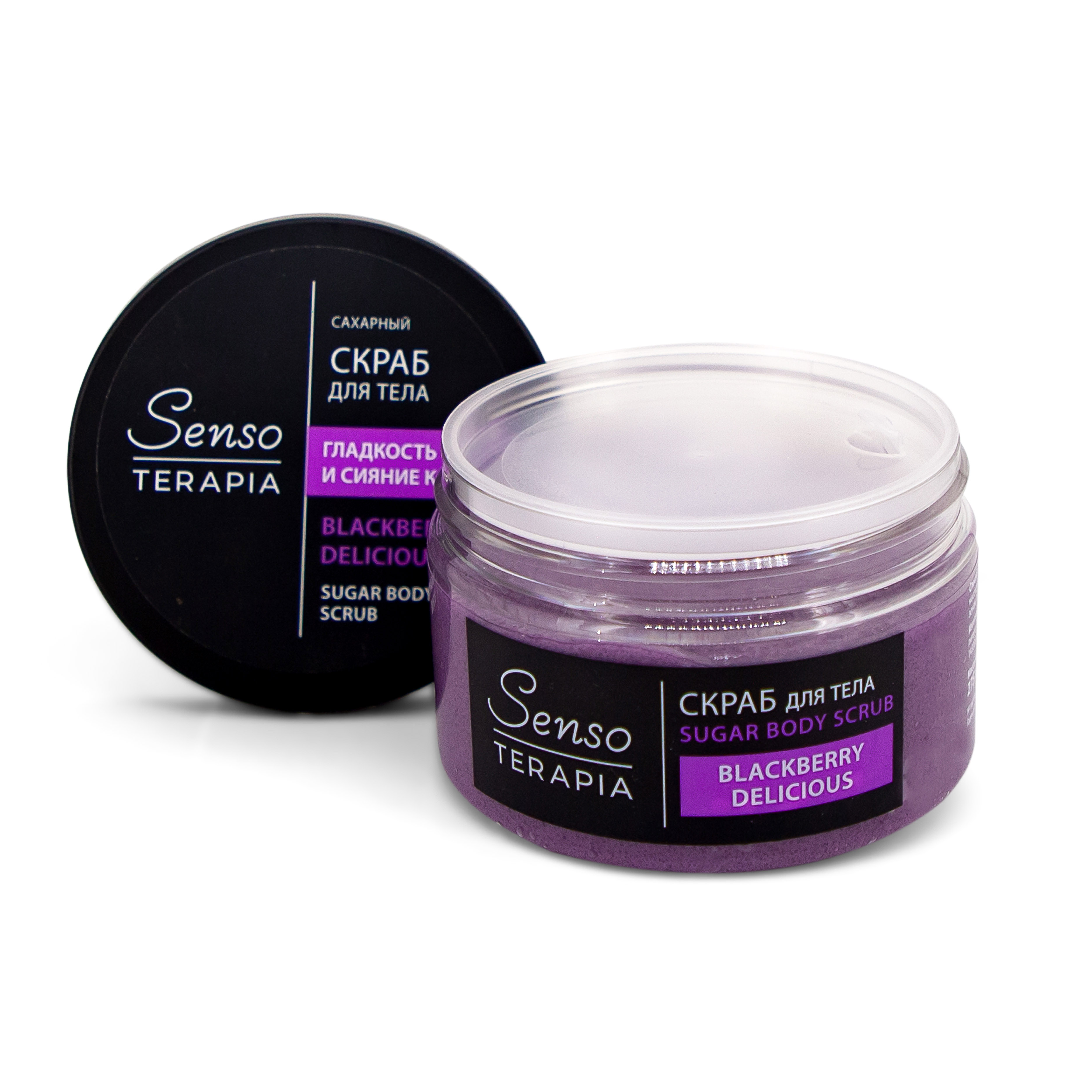 Скраб Senso Terapia Сахарный Blakberry Delicious - фото 7