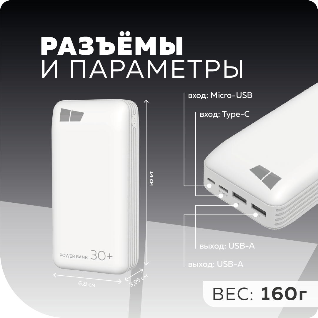 Внешний аккумулятор More Choice PB52-30 White - фото 2