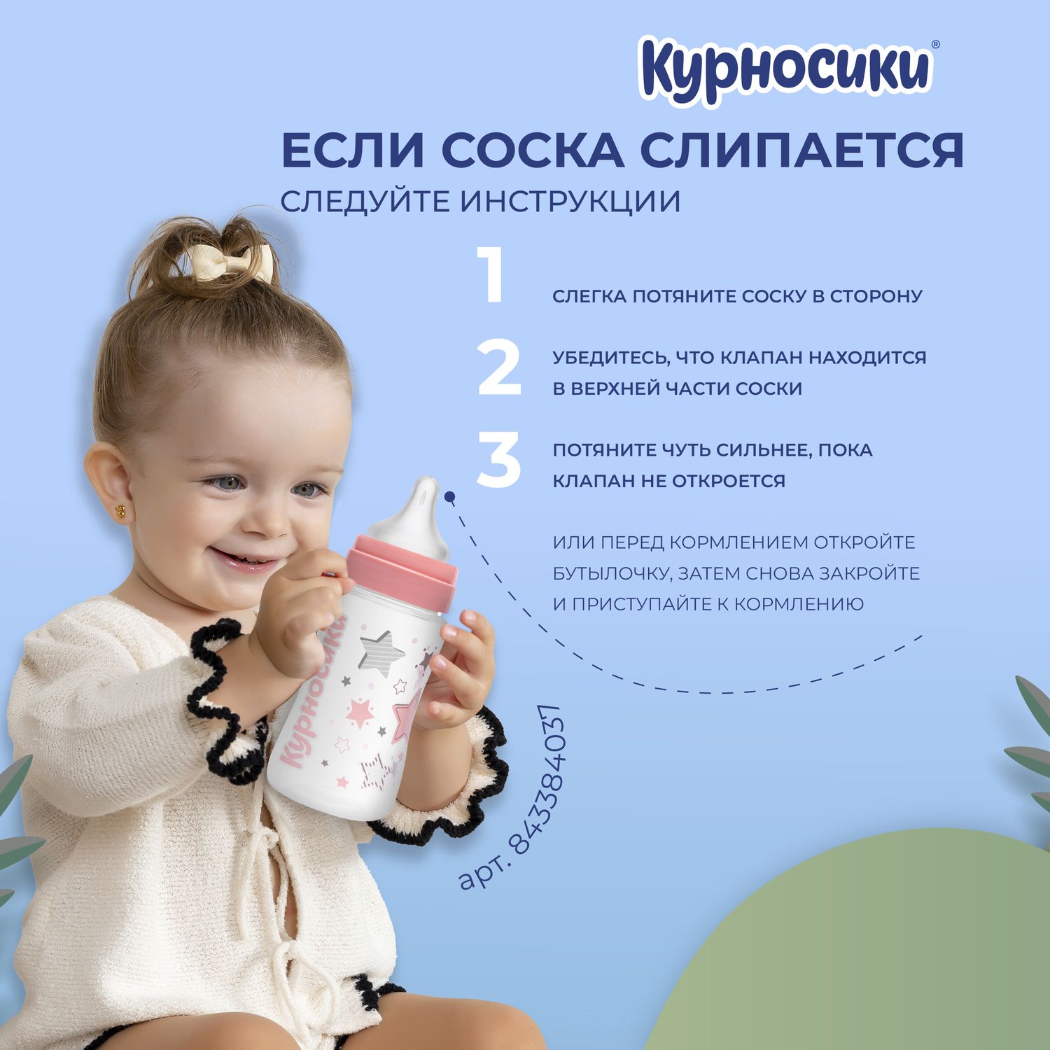 Соска Курносики силикон (быстрый поток) 2 шт. - фото 8