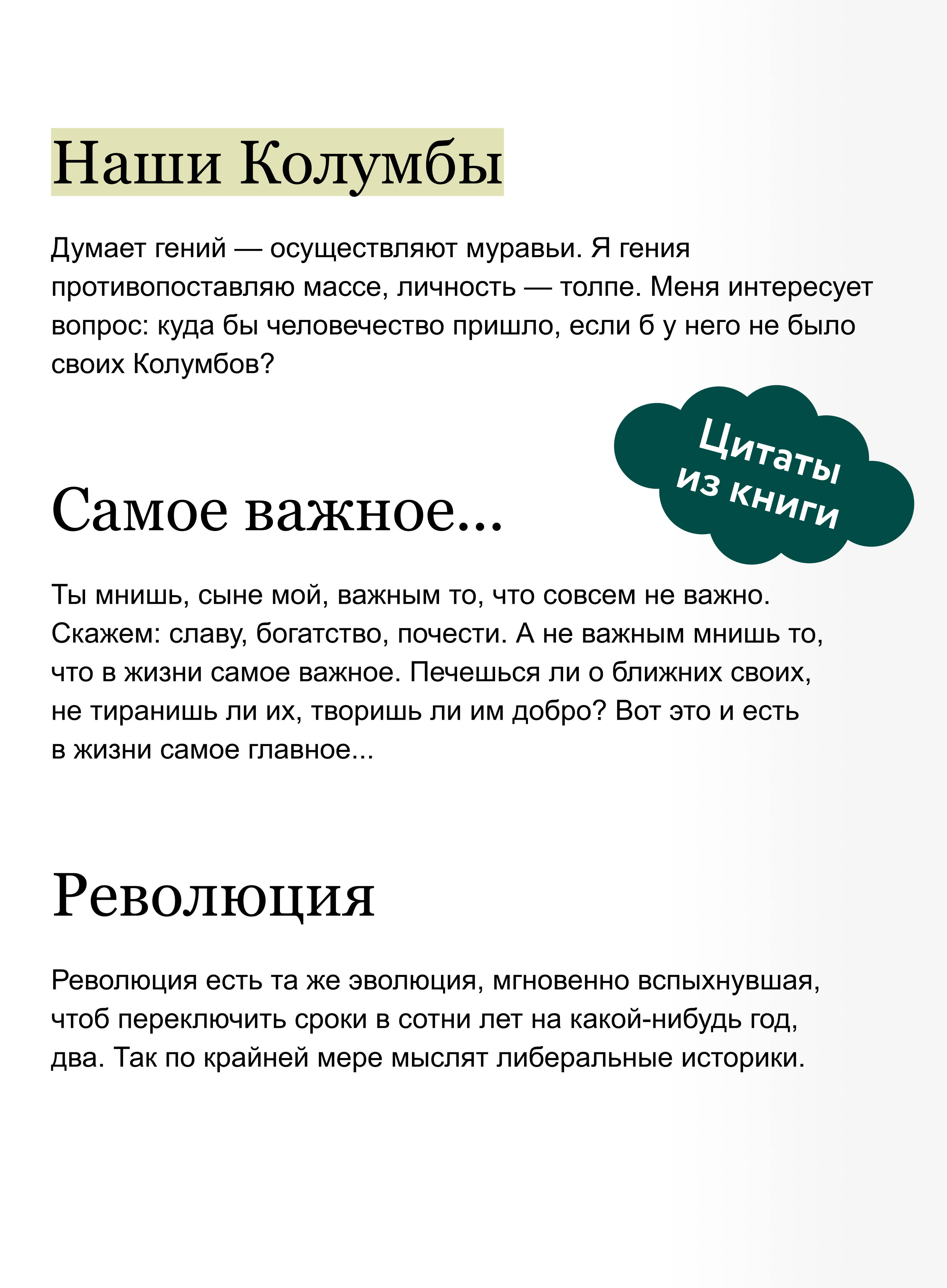 Книга Миф Угрюм-река. Том 2. Вечные истории - фото 4