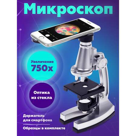 Микроскоп ON TIME