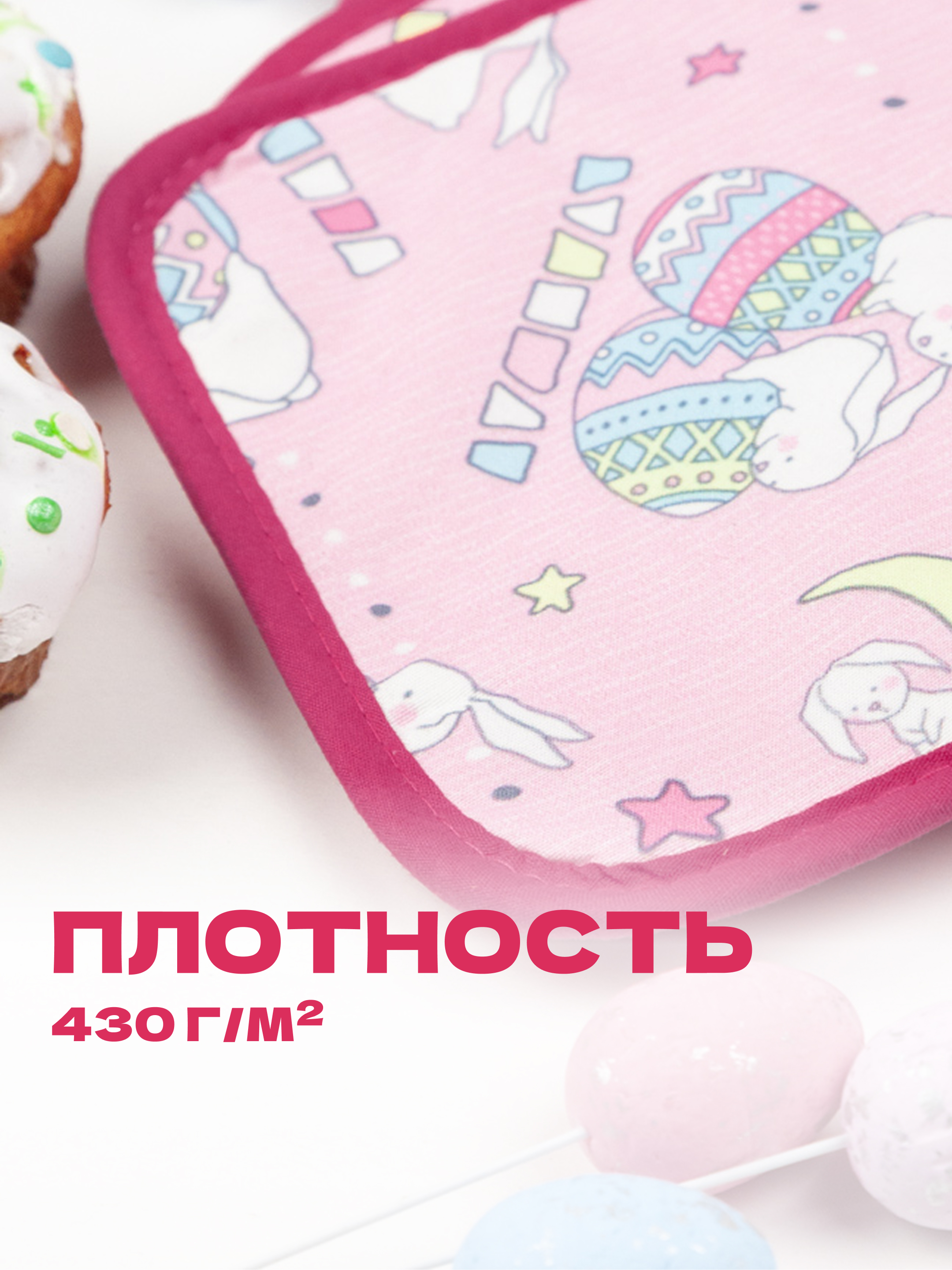 Набор прихваток Wellness Анфиса - фото 2