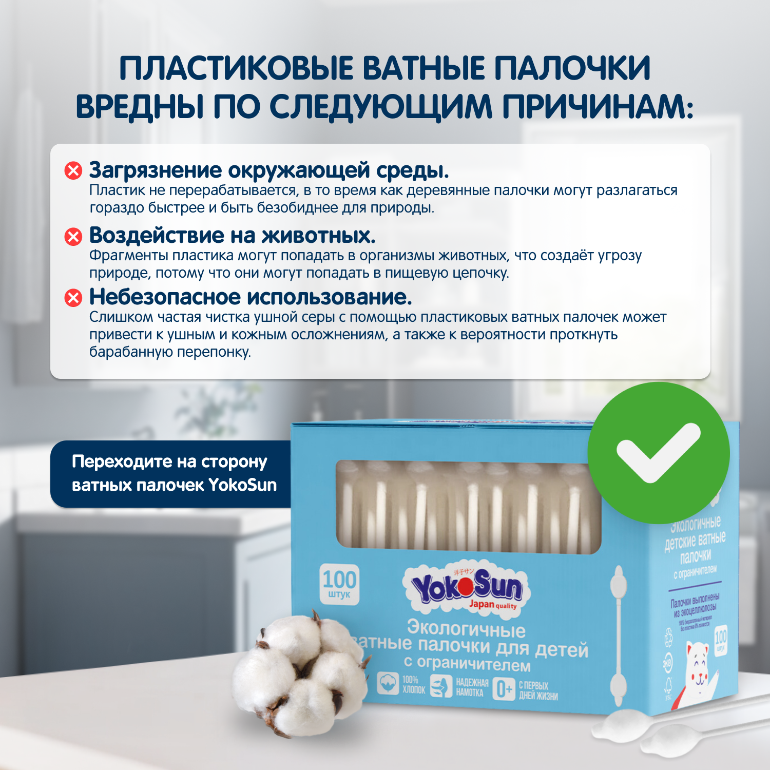 Ватные палочки YokoSun С ограничителем 100 шт. - фото 7