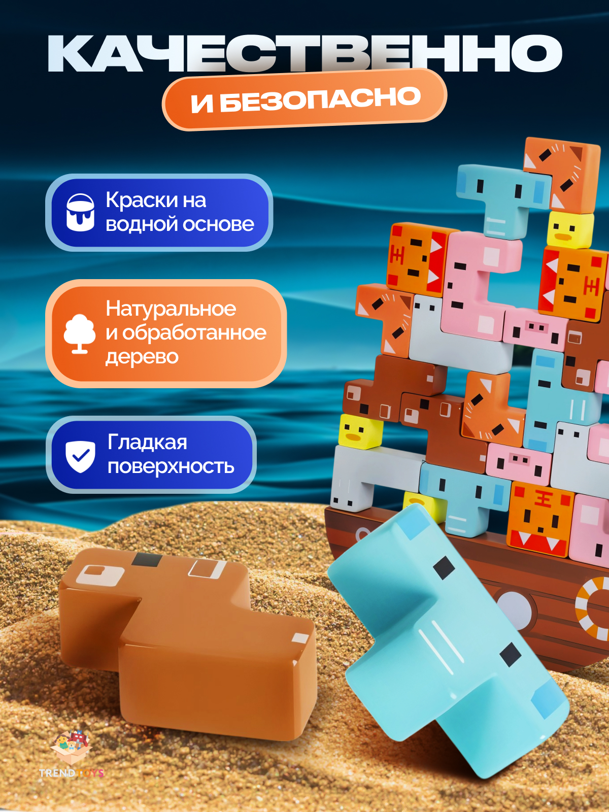 Настольная игра TrendToys деревянный Балансир Ковчег - фото 2