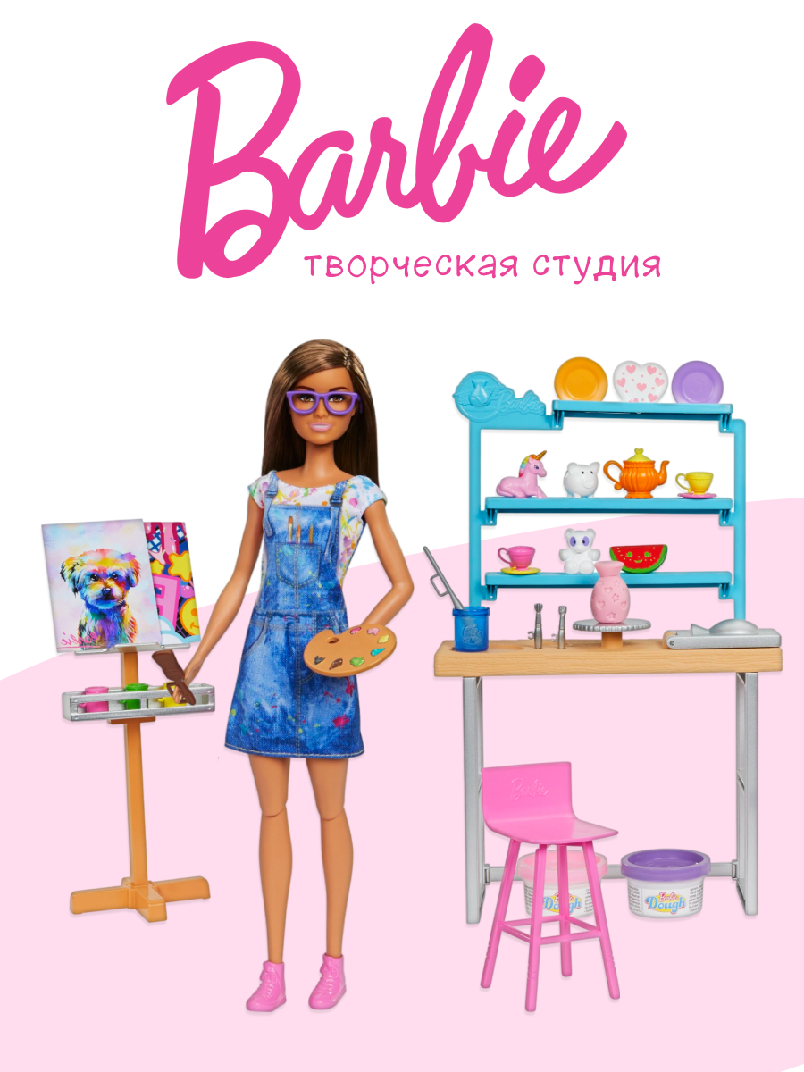 Кукла модельная Barbie творческая студия HCM85 - фото 1