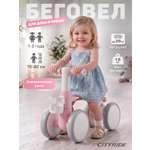 Четырехколесный беговел CITYRIDE
