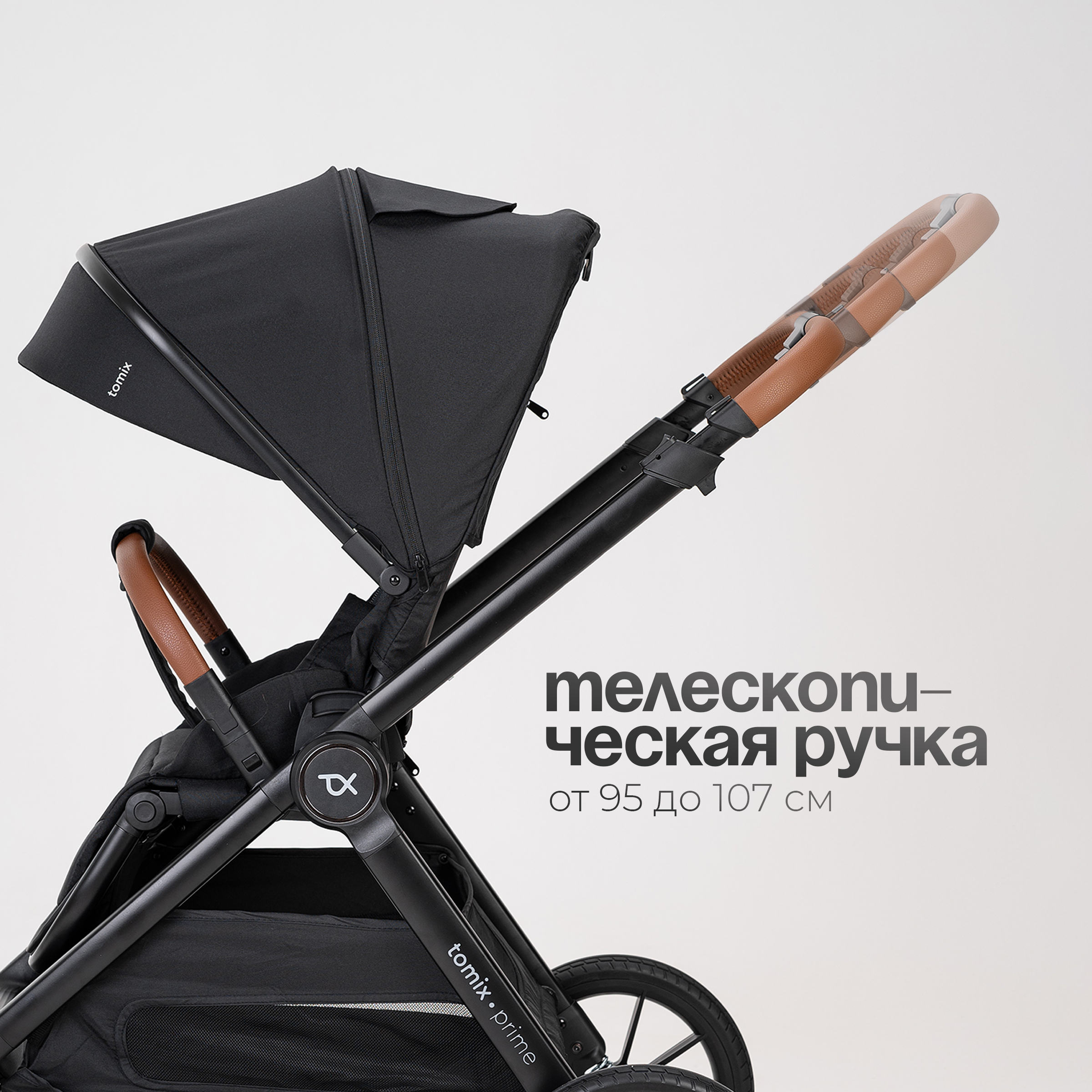 Коляска 2в1 Tomix Prime - фото 3