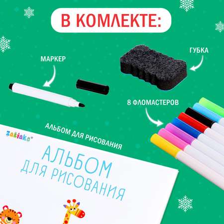 Доска для магнитного рисования Zabiaka