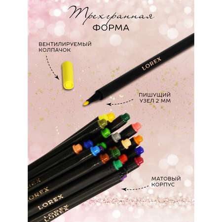 Фломастеры Lorex Stationery 12 цв.
