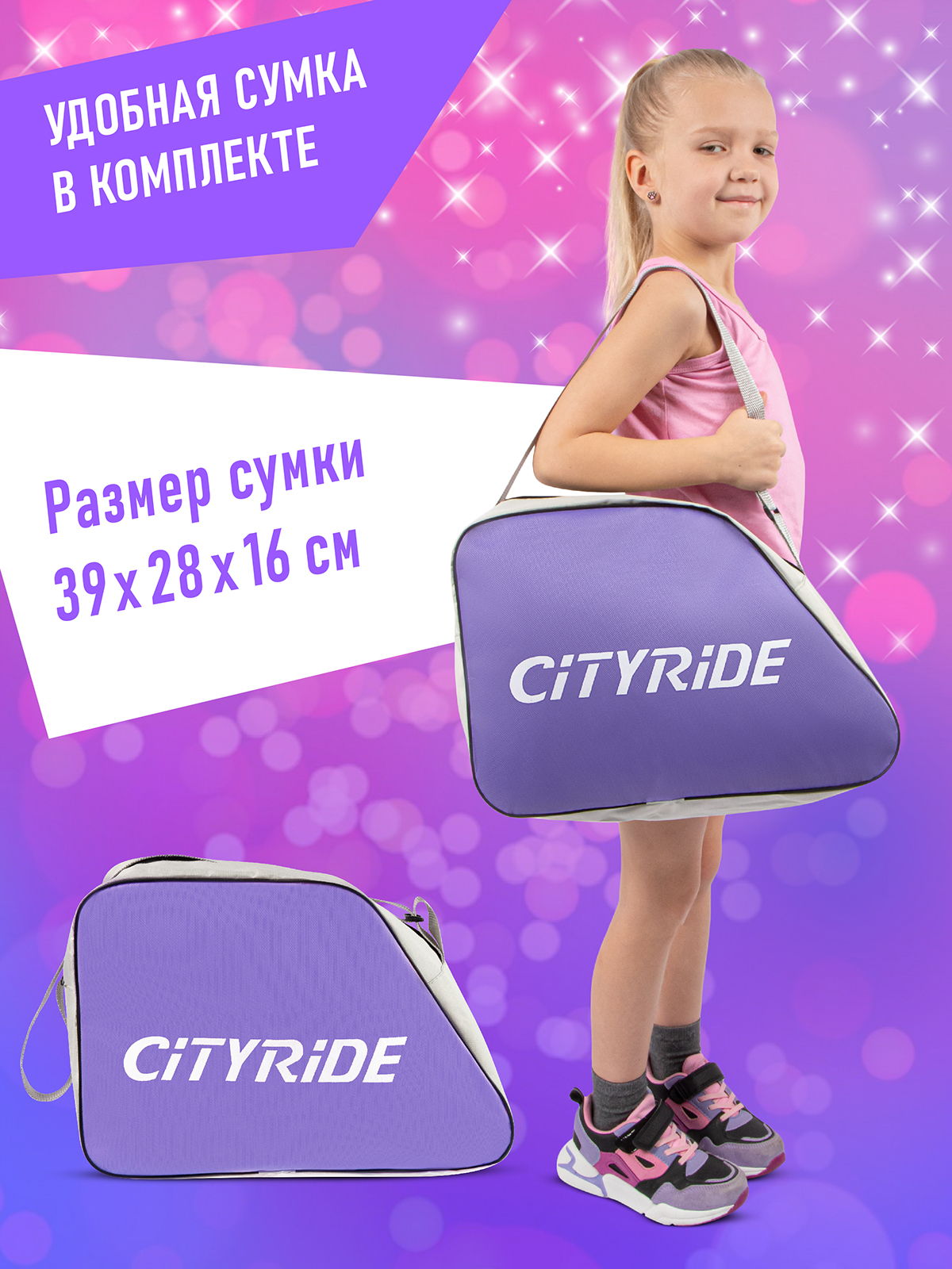 Роликовые коньки CITYRIDE XS 26-29 - фото 6
