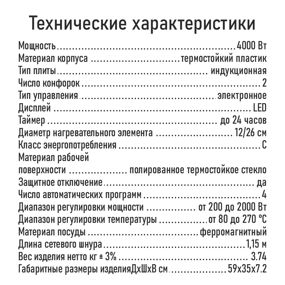 Индукционная безимпульсная электроплитка MARTA черный жемчуг - фото 8