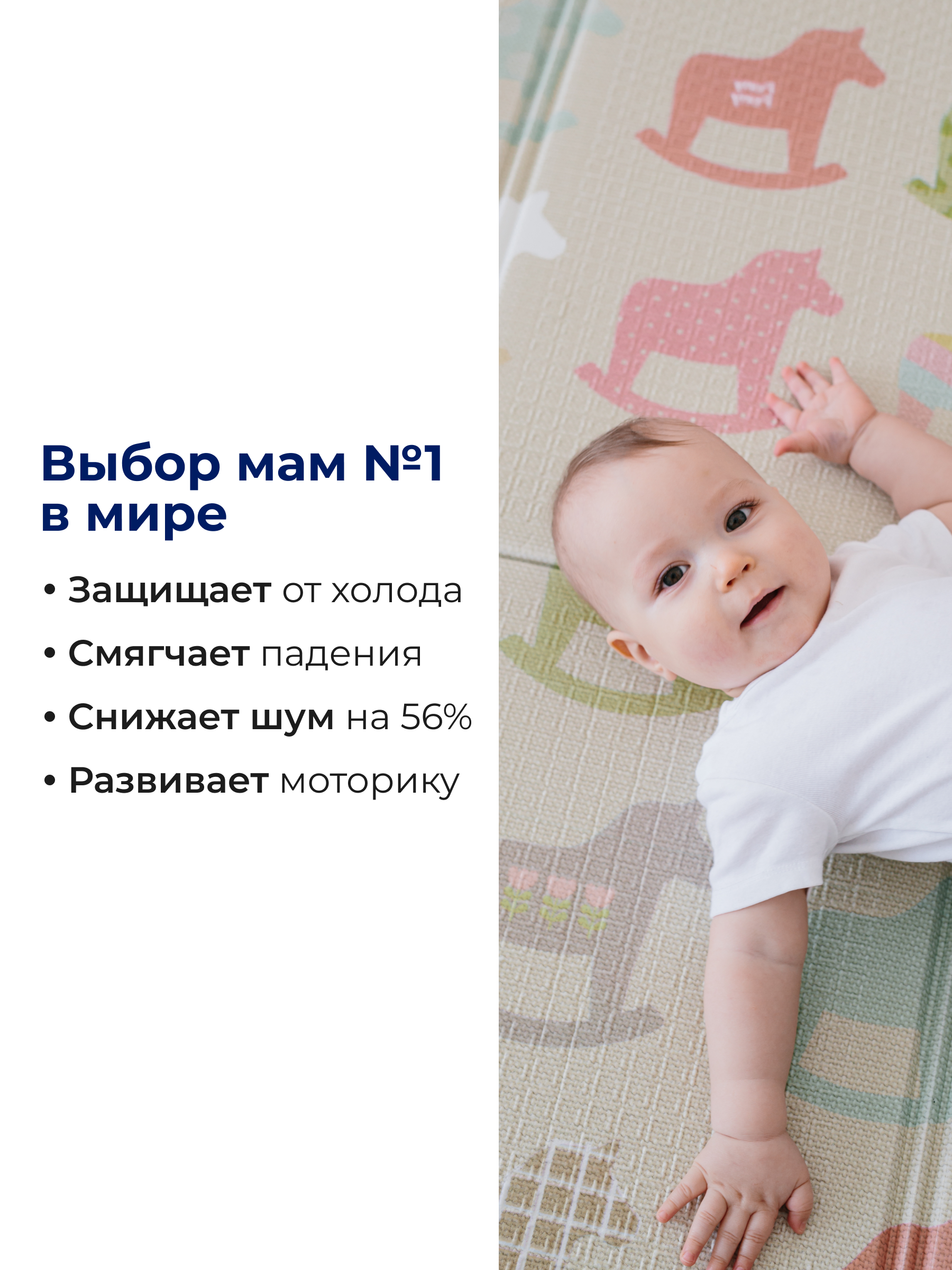 Детский складной коврик Parklon Деревянные лошадки 140 x 200 см - фото 2