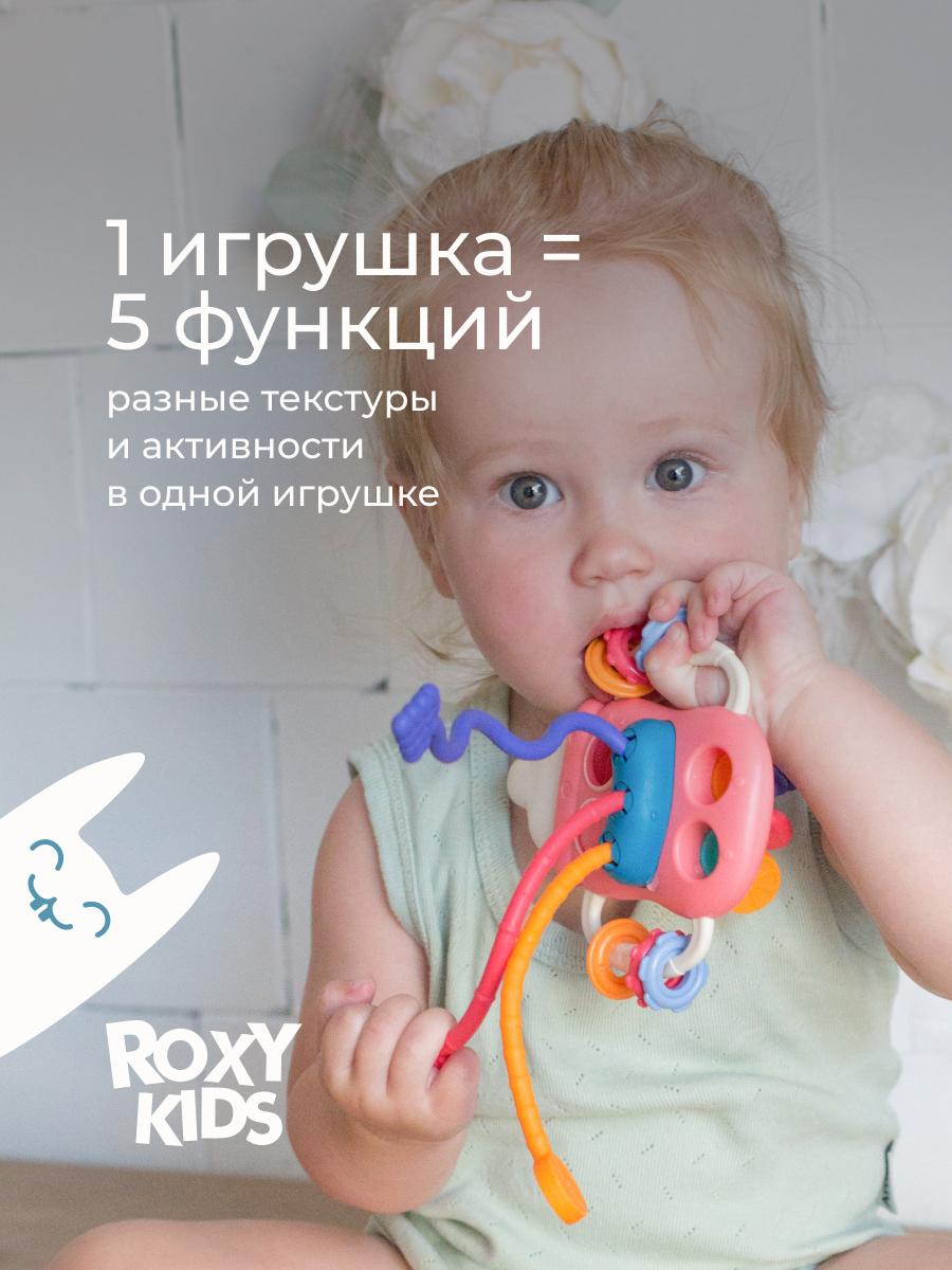 Прорезыватель ROXY-KIDS - фото 2