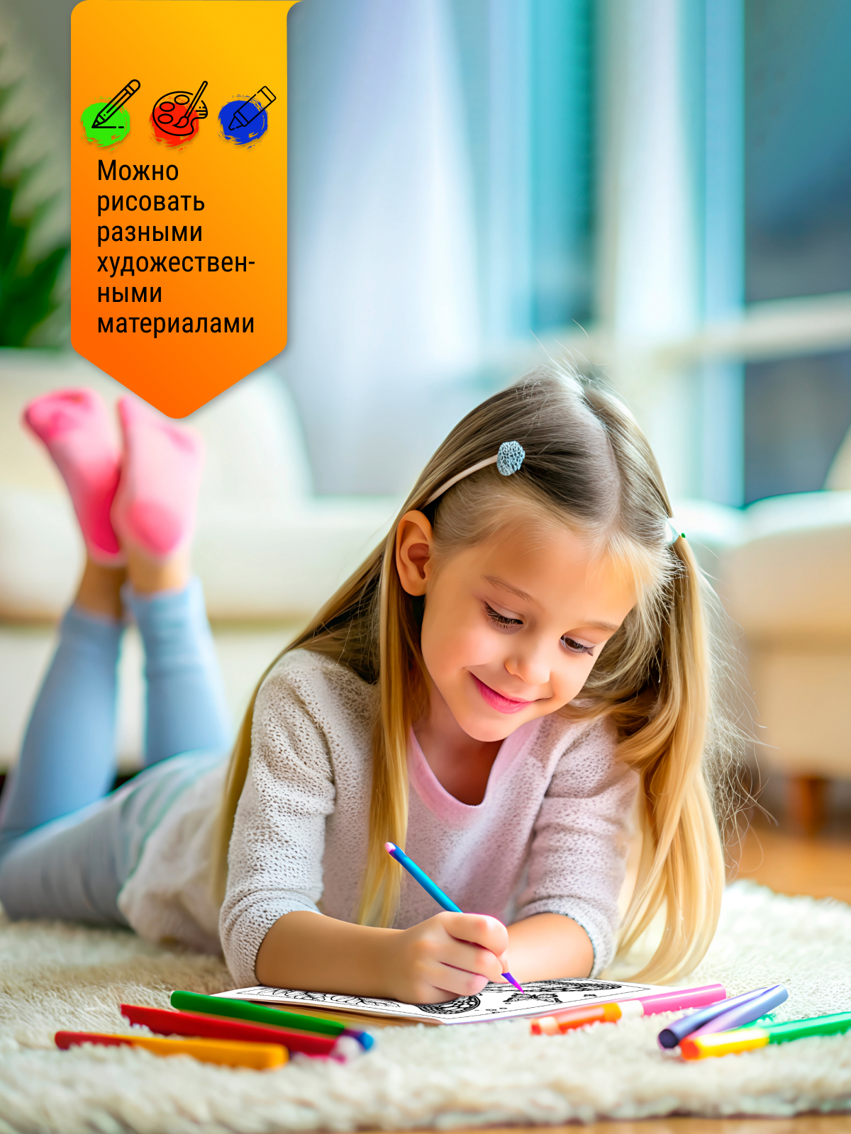 Раскраска СПЕКТР Бабочки - фото 5