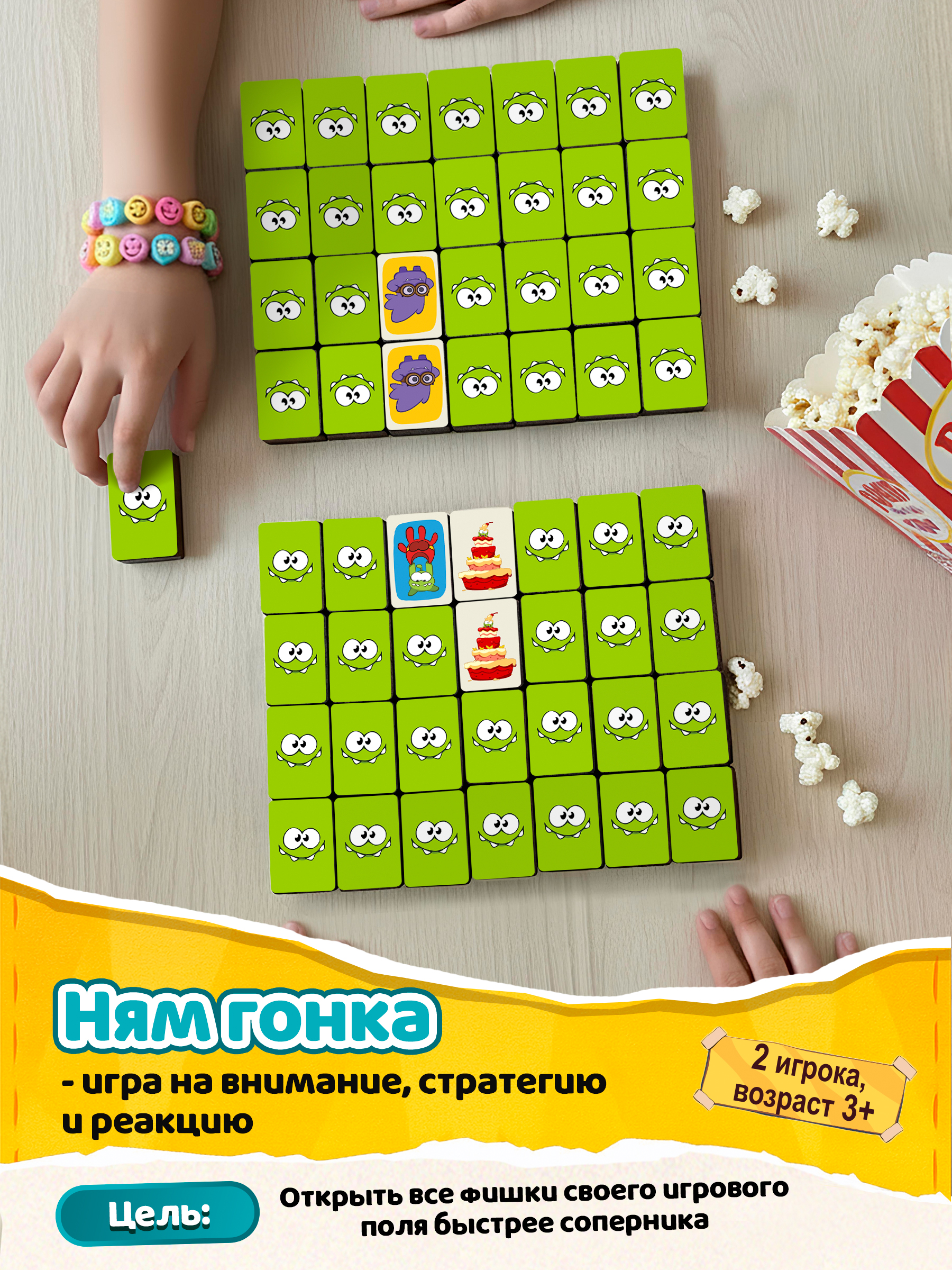 Настольная игра Premiere Publishing Мемори Ам Ням 12 в 1 - фото 8