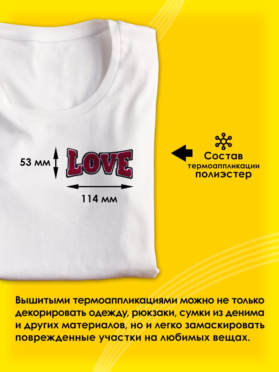 Набор для творчества Prym термоаппликация - фото 2