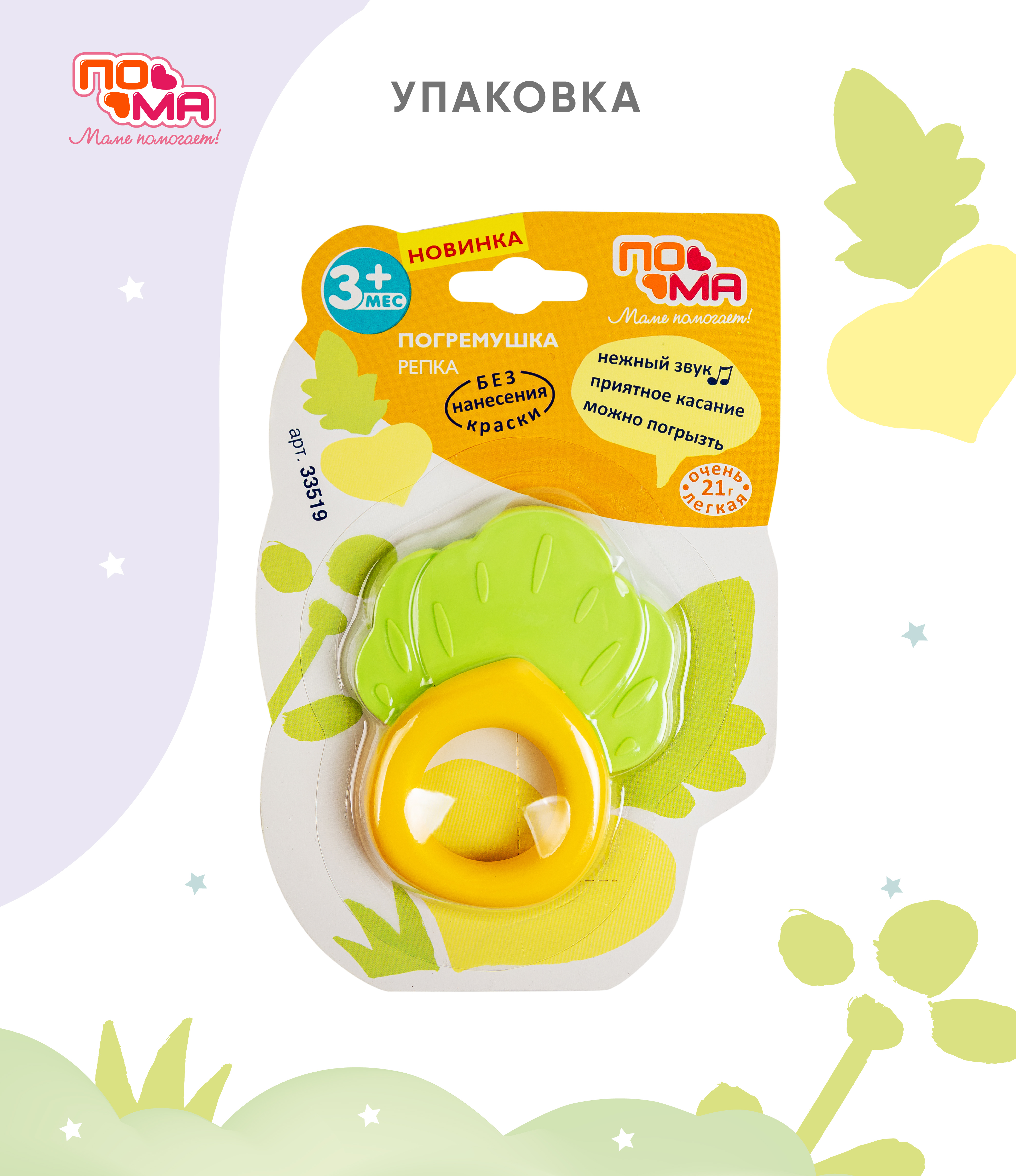 Игрушка Пома погремушка - фото 6