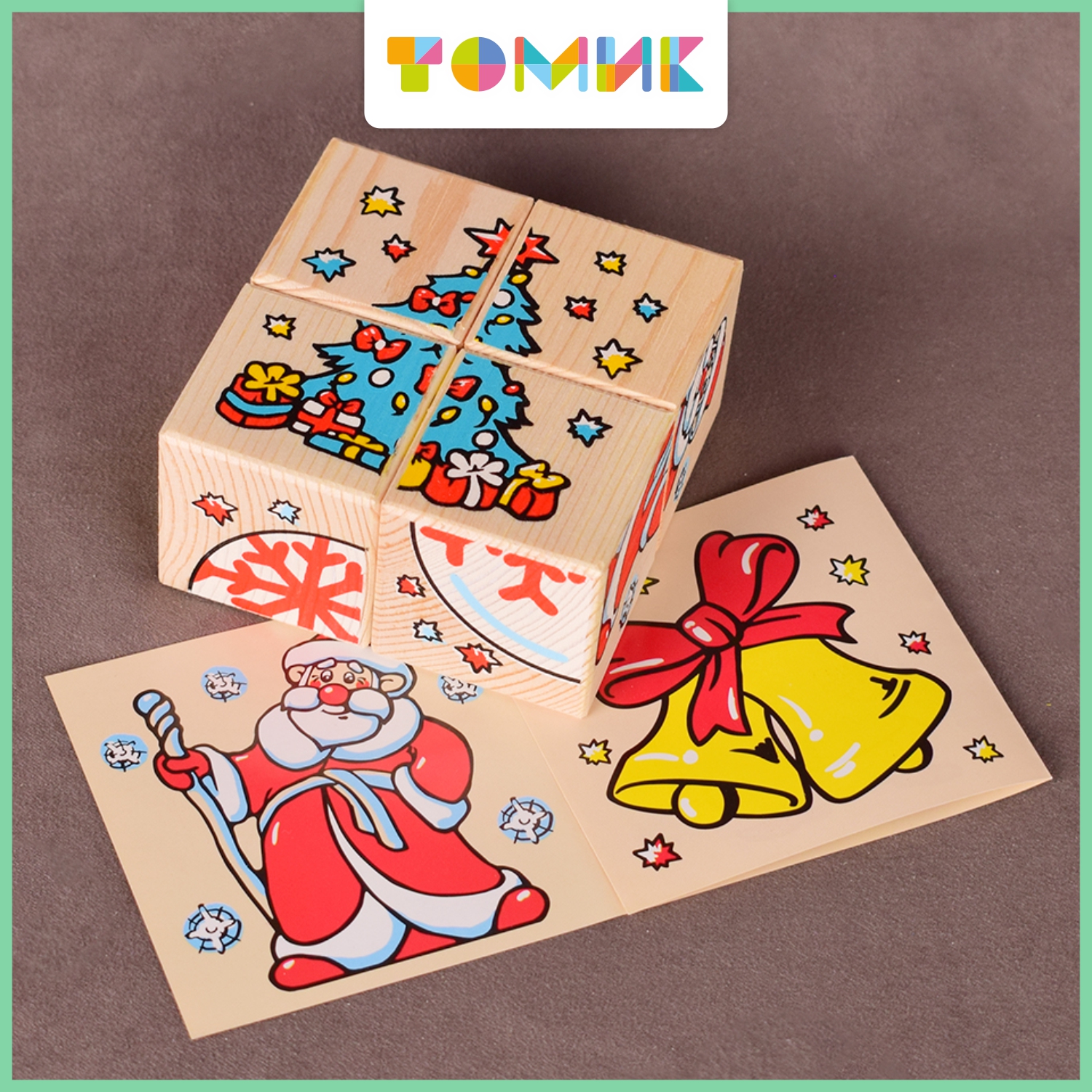 Игрушка Томик кубики Новый год - фото 14