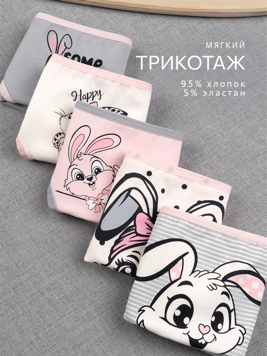 Трусы 5 шт HappyFox HF143740микс - фото 3