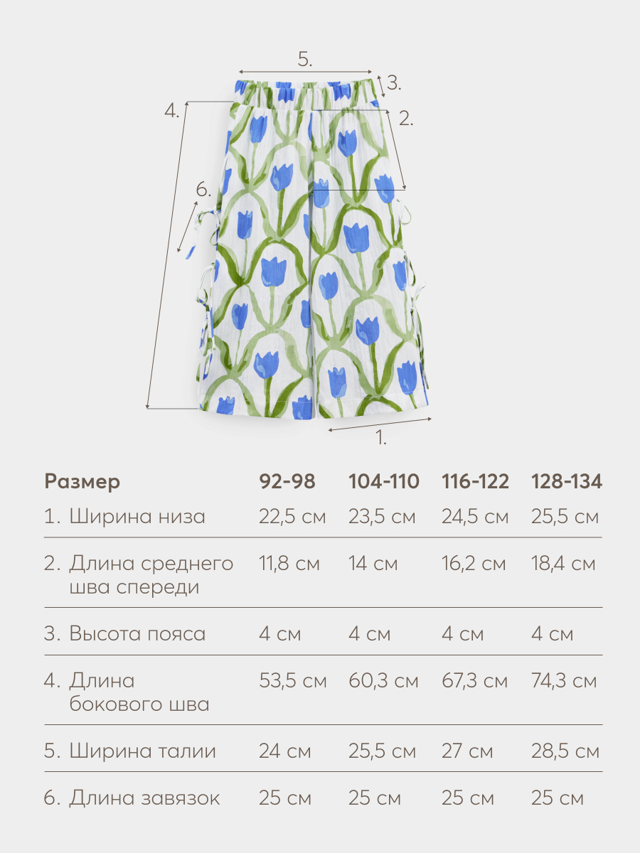 Брюки Happy Baby 88191_blue-flower - фото 10
