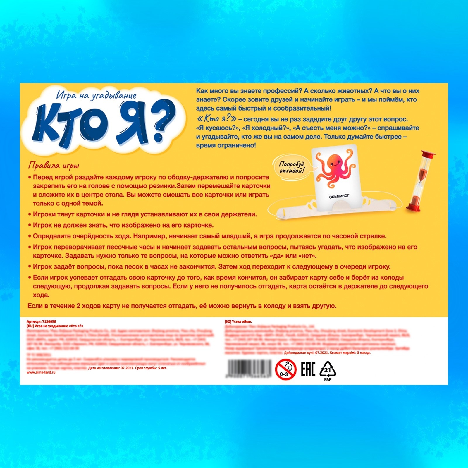Настольная игра Лас Играс KIDS - фото 5