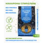 Макаронные изделия из риса без глютена Ноль грамм спиральки
