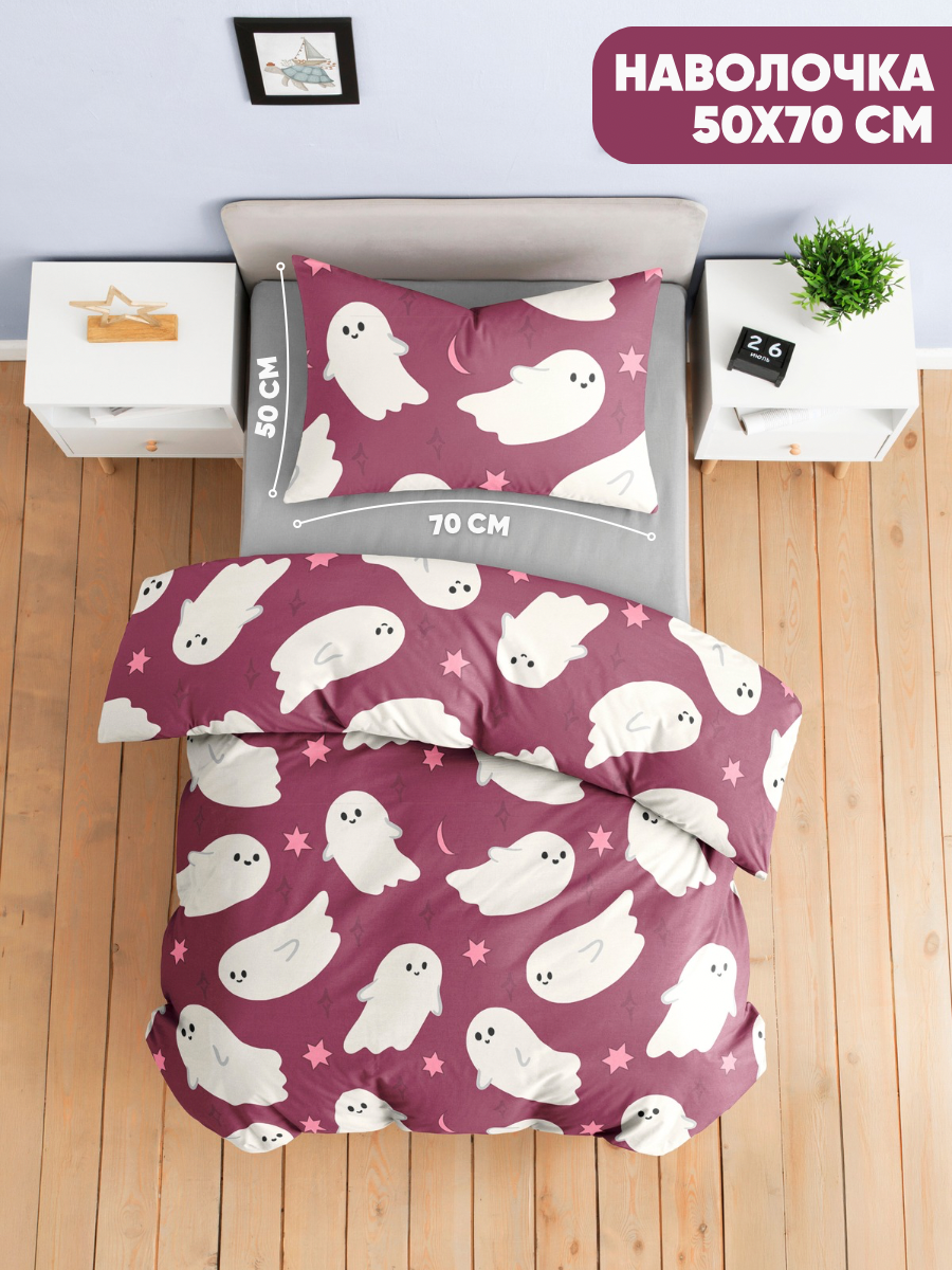 Комплект постельного белья Ночь Нежна Привидения полутораспальный 3 предм. - фото 3
