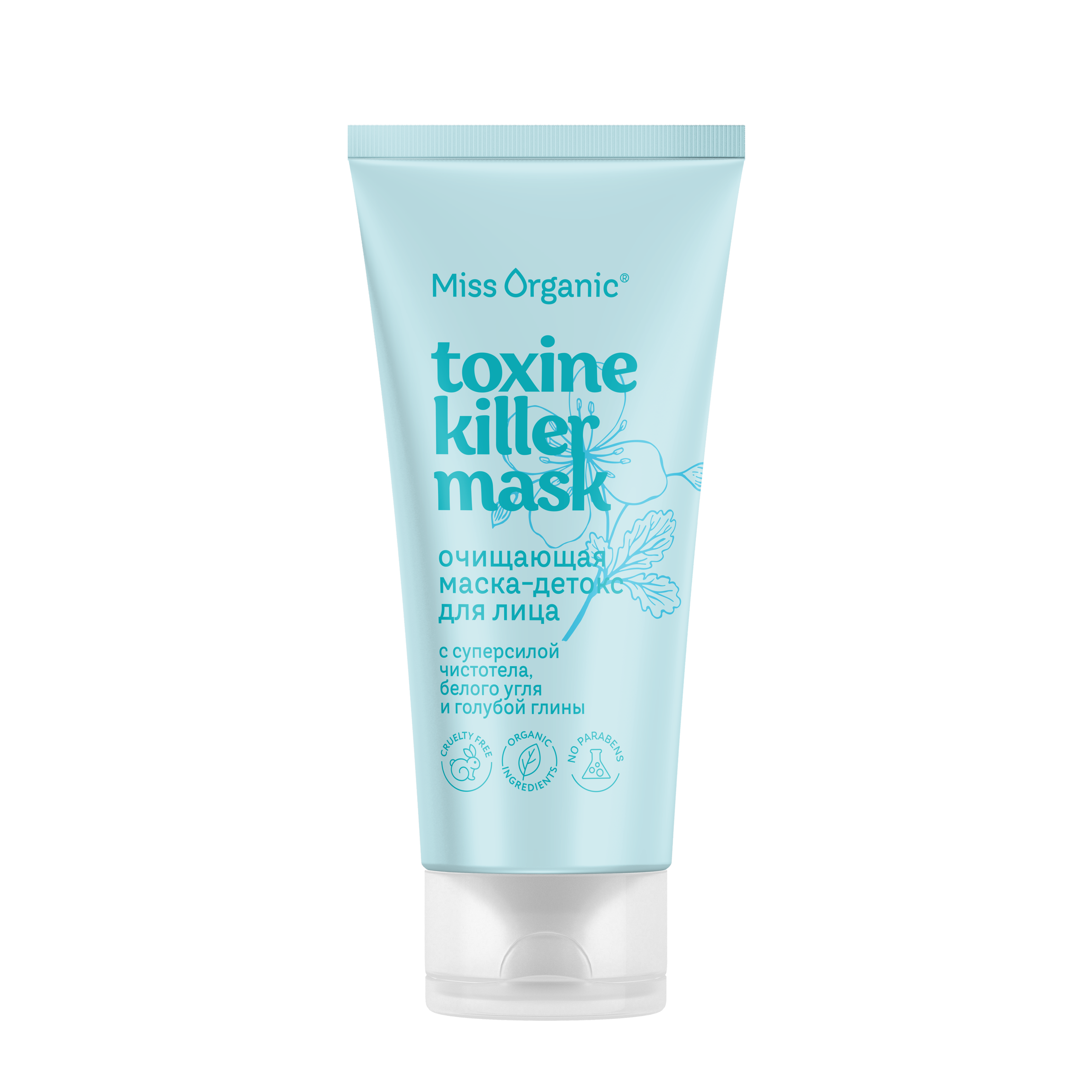 Маска Miss Organic Toxine Killer Mask 50 мл 10 шт. - фото 1