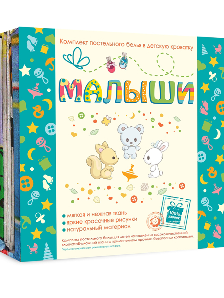 Комплект постельного белья Маленькая соня Мамонтенок детский 3 предм. - фото 7