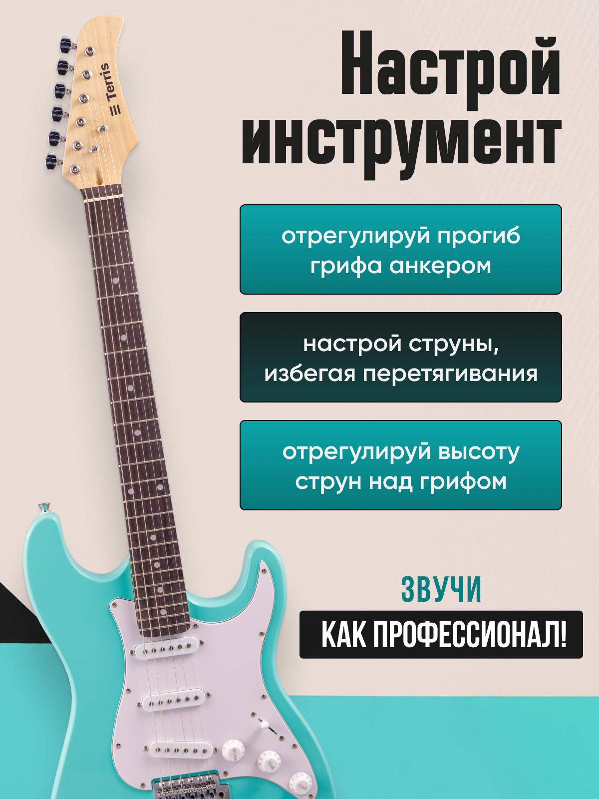 Игрушка музыкальная Terris TTL-039 BK электрогитара - фото 7