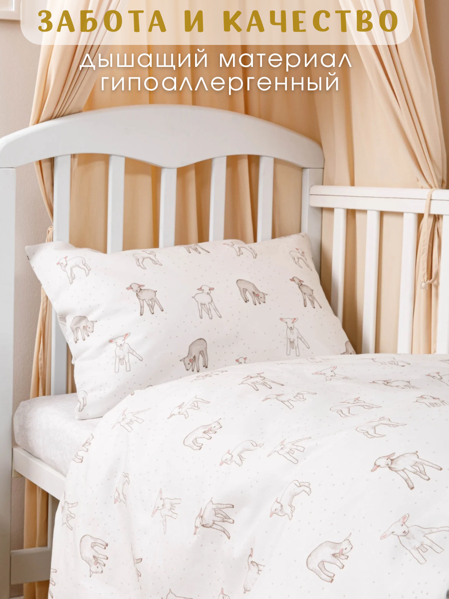 Комплект постельного белья Ночь Нежна Барашек детский 3 предм. - фото 5