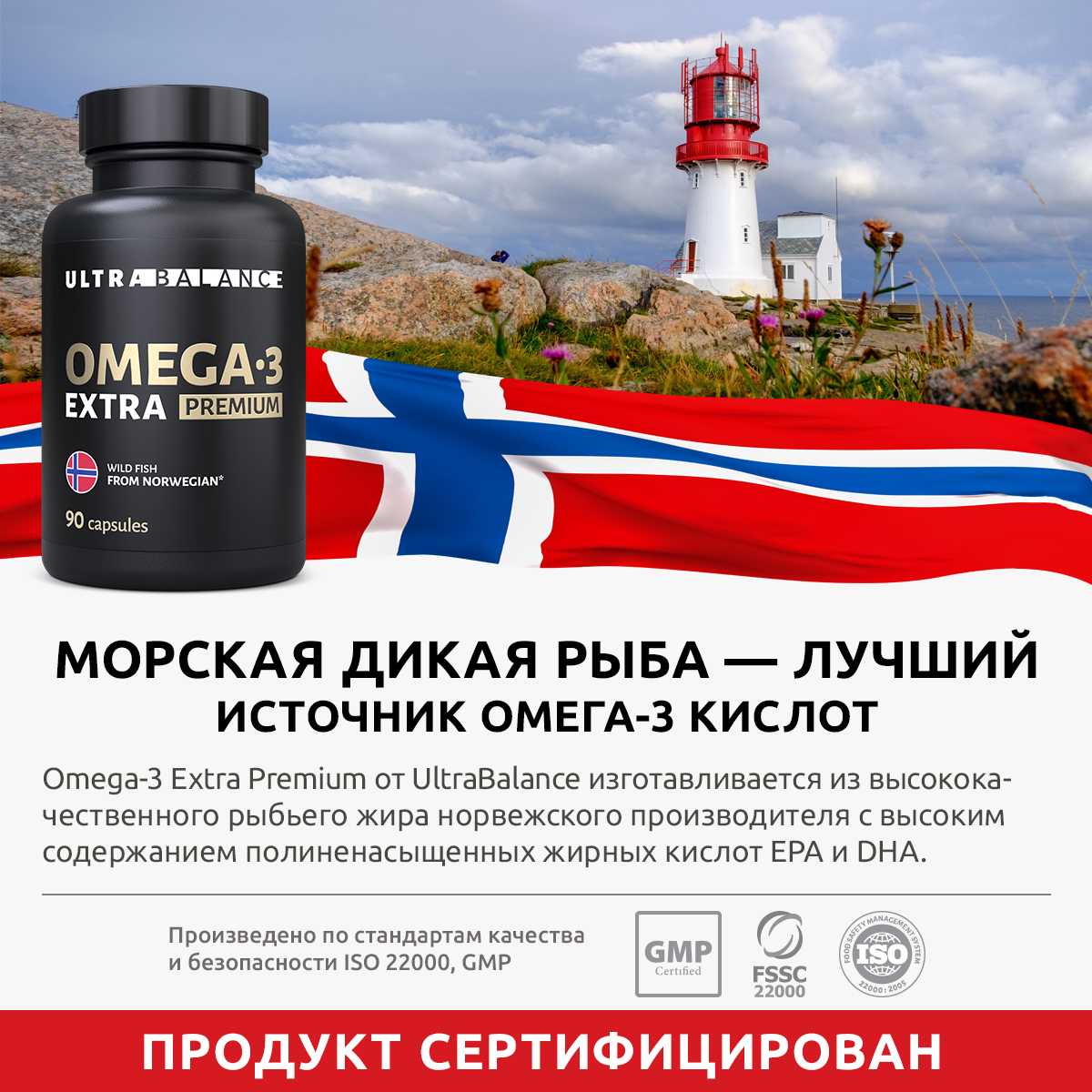 Омега 3 экстра премиум бад UltraBalance витамины для взрослых рыбий жир 180 капсул - фото 5