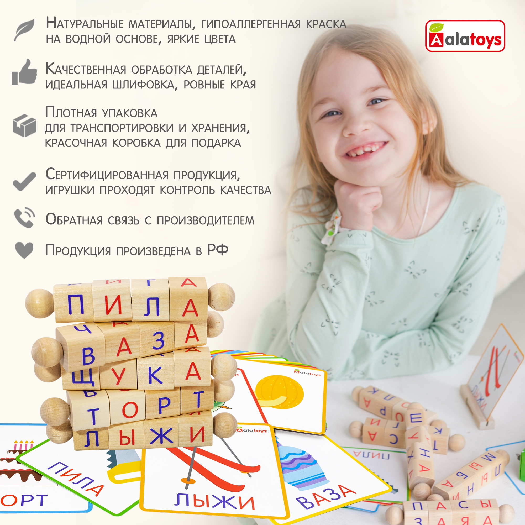 Настольная игра Alatoys Детская деревянная в ассортименте - фото 8