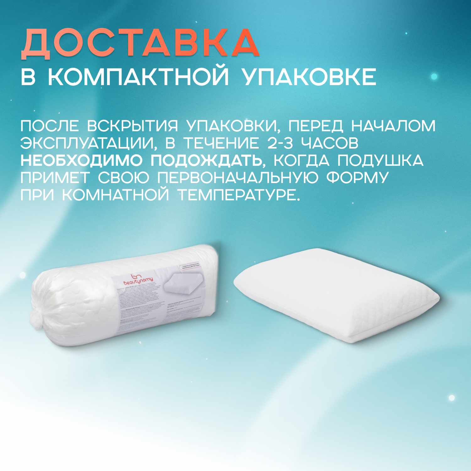 Подушка Beautynomy 40х60 см высота 13 см гипоаллергенная - фото 8