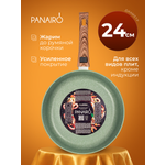 Сковорода Panairo Эвилесса 24см