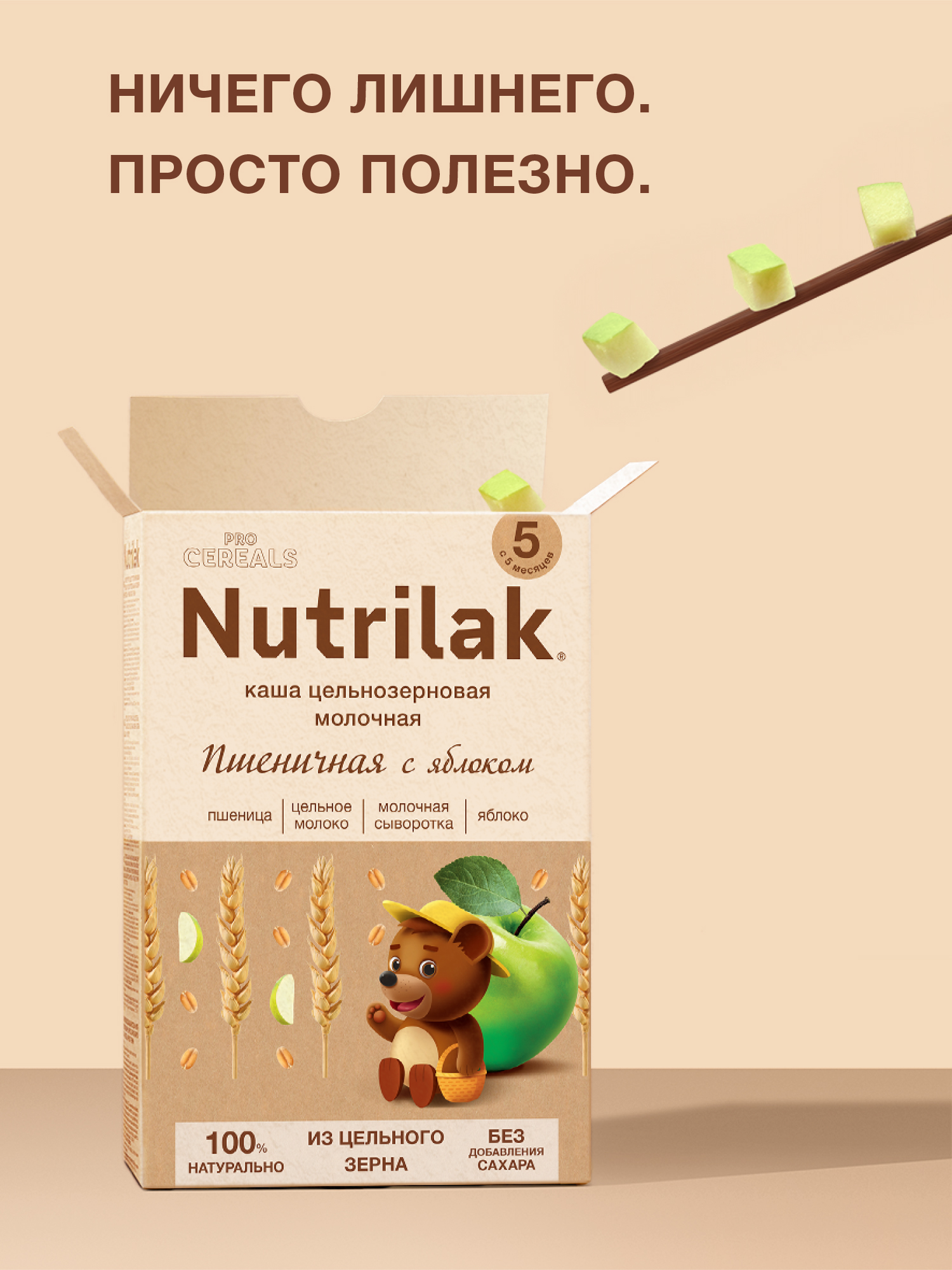 Каша молочная Nutrilak Premium Procereals пшеничная яблоко 200г с 5месяцев - фото 2
