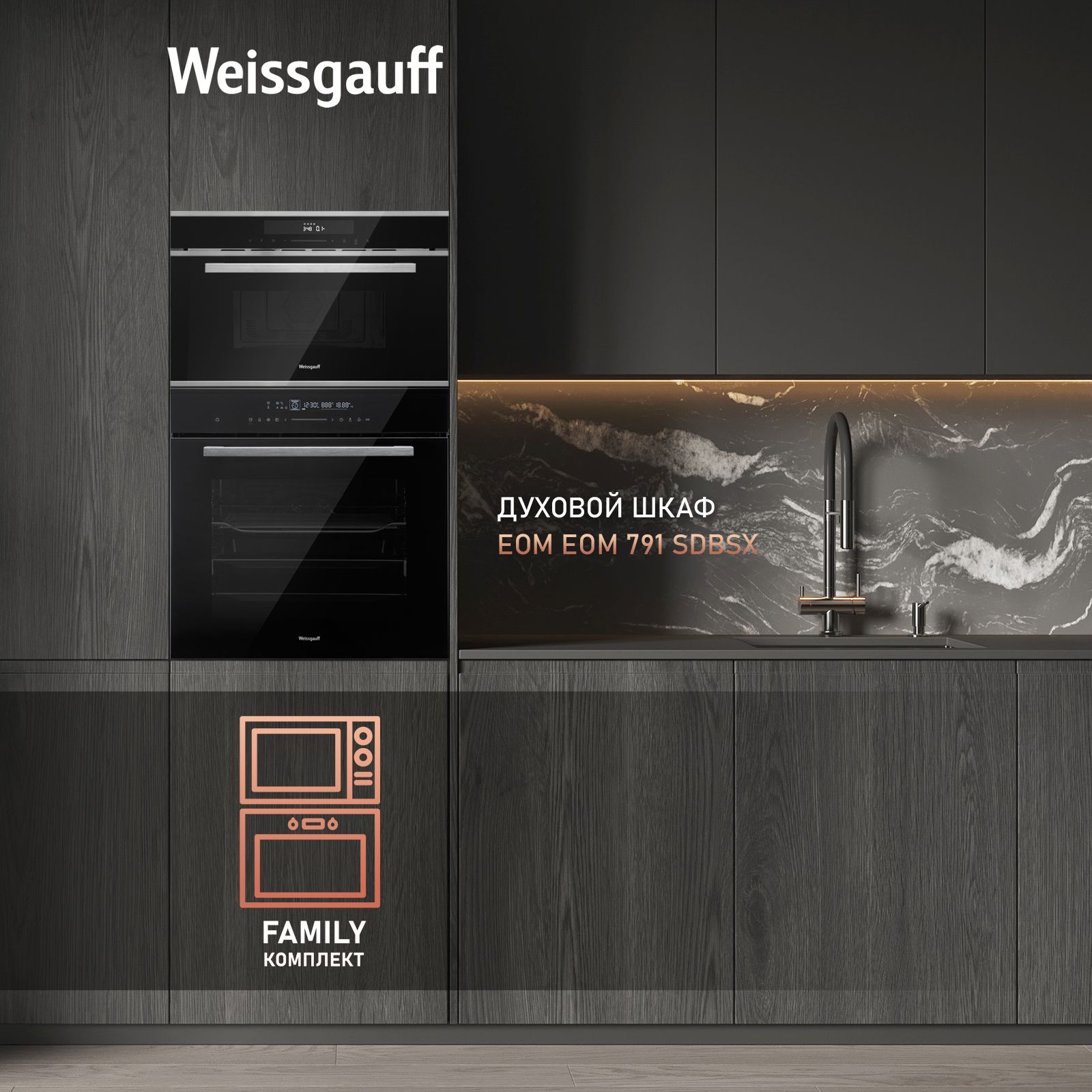 Встраиваемая микроволновая печь WEISSGAUFF BMWO-349 DBSX Touch - фото 9