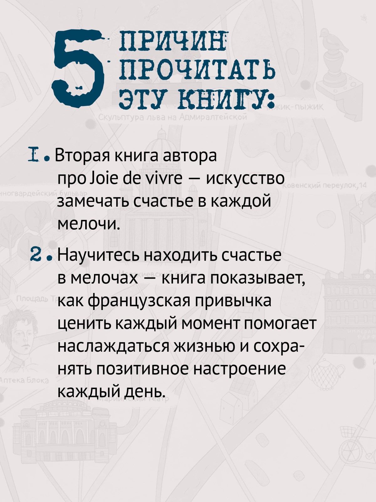 Книга В Петербурге время объятий. ПИТЕР твердая обложка - фото 11