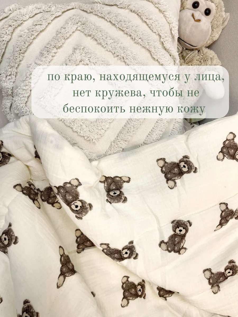 Одеяло Qalla Мишки муслин 150 x 200 см - фото 5