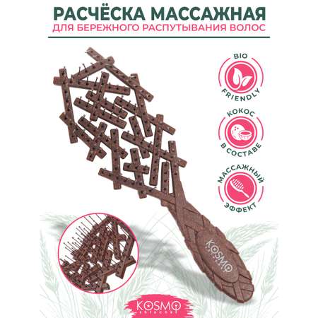Массажная расческа KosmoShtuchki