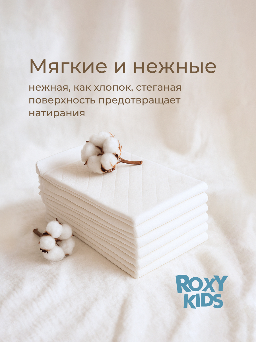 Пелёнки одноразовые ROXY-KIDS 40х60 см 30 шт. - фото 8