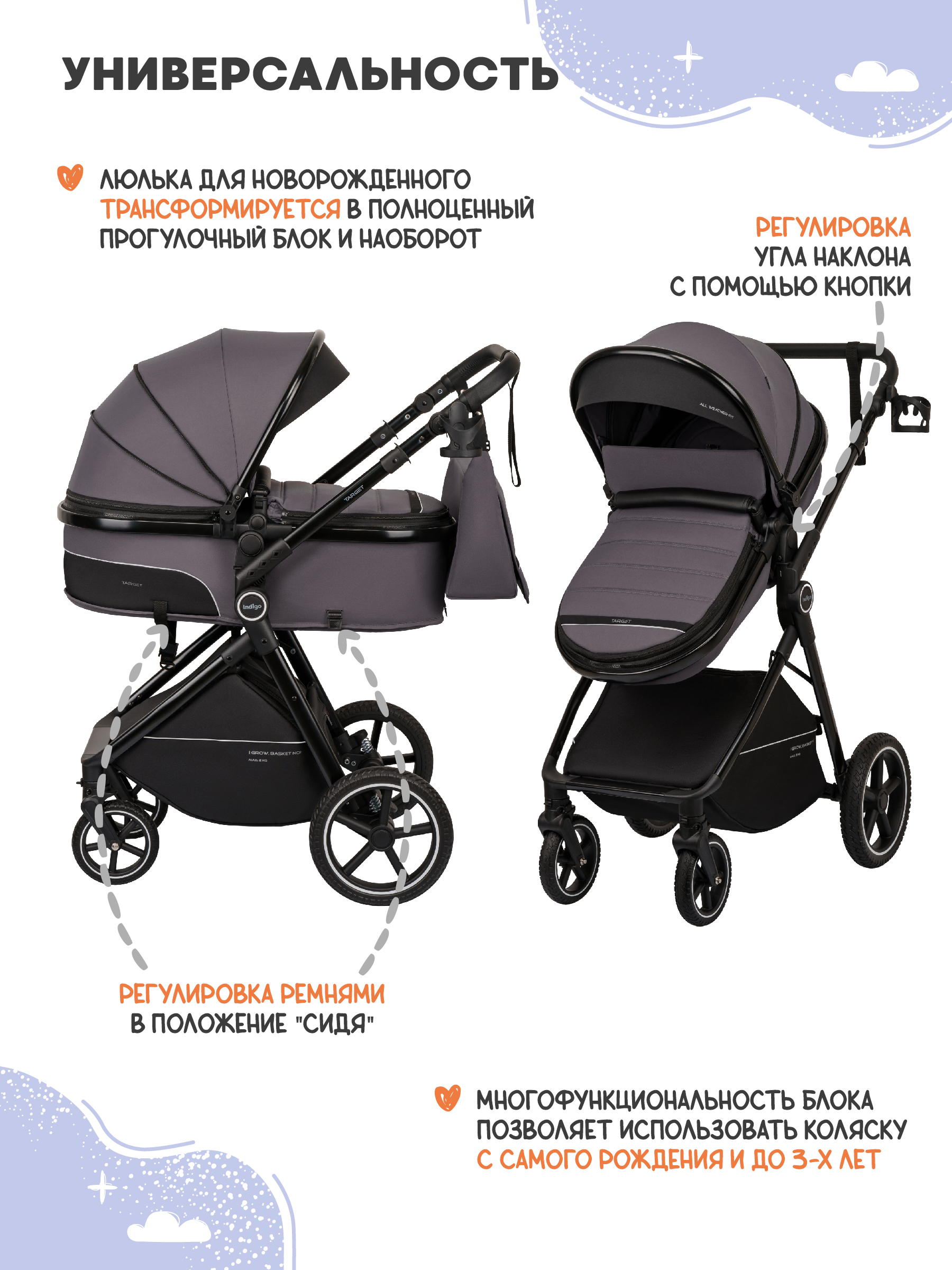 Коляска трансформер Indigo Target 3в1 серый - фото 8