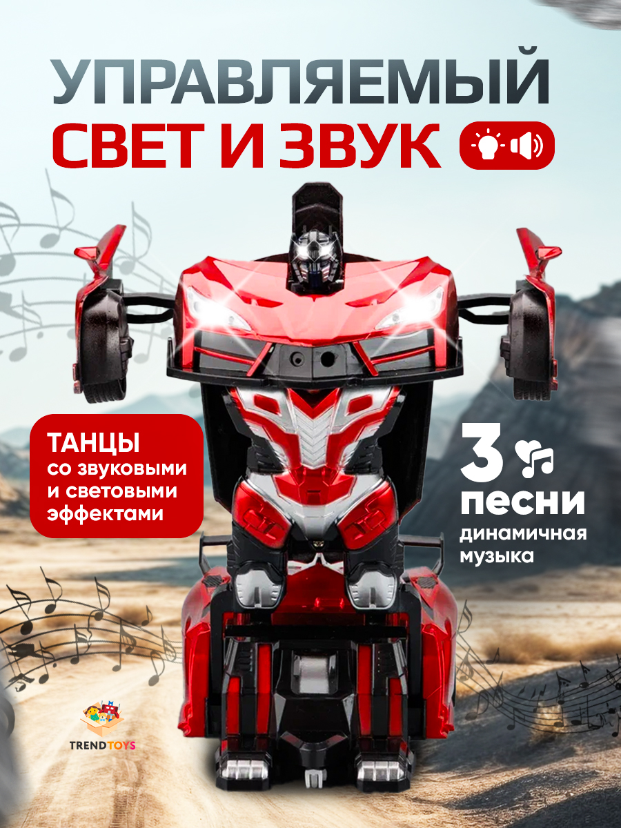 Автомобиль РУ TrendToys Робот трансформер красный - фото 3