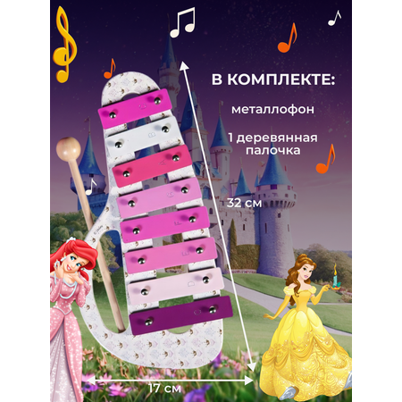 Игрушка музыкальная Flight ксилофон, металлофон