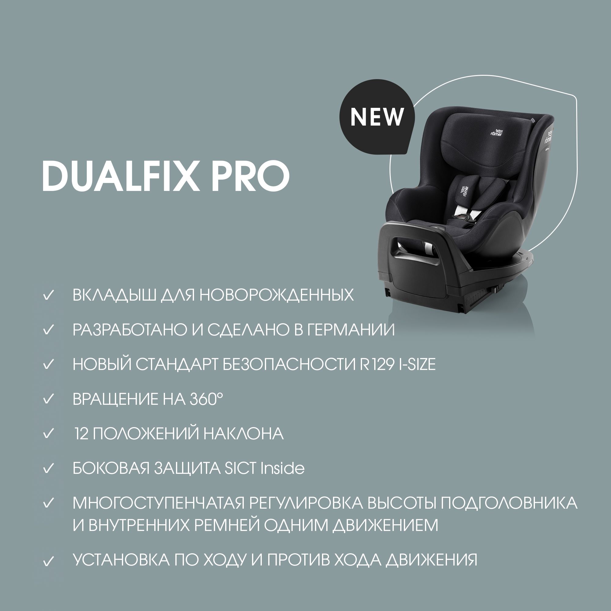 Автокресло Britax Roemer Dualfix PRO Isofix 0+/1 (0-18 кг) - фото 9