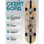 Скейтборд U-TURN 79 см