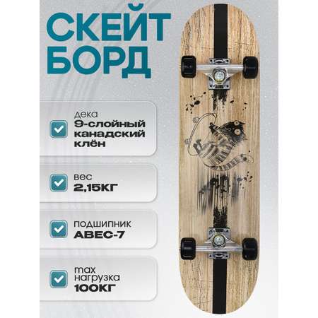 Скейтборд U-TURN 79 см